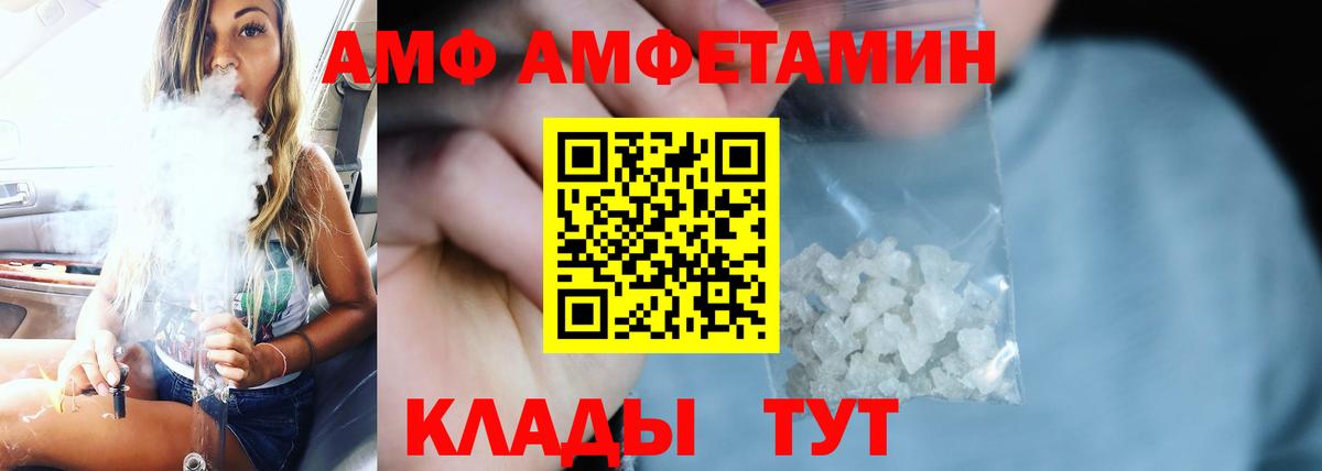Амфетамин 97% Североуральск