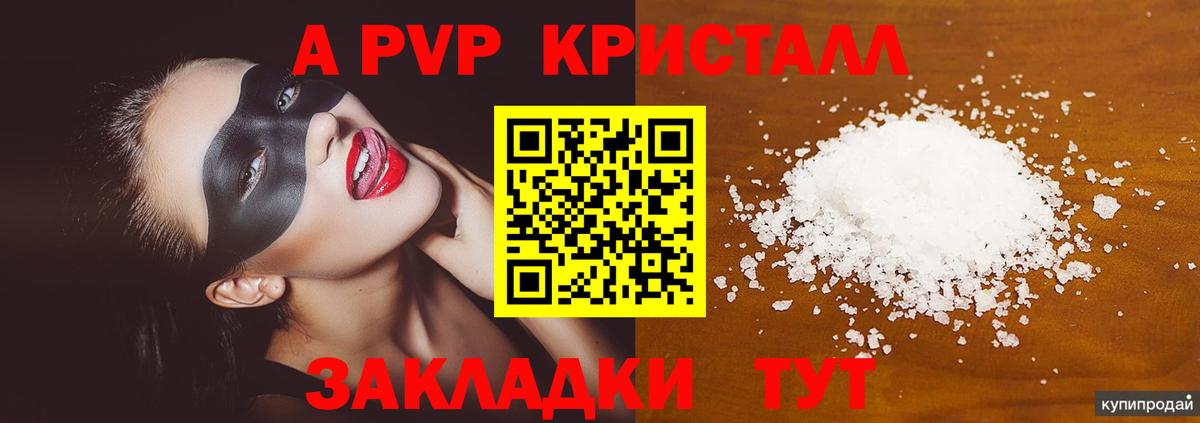 Альфа ПВП  APVP VHQ  Североуральск  Вход с VPN  Альфа ПВП СК 