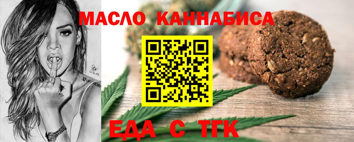 Североуральск  Печенье с ТГК марихуана  Вход с VPN 