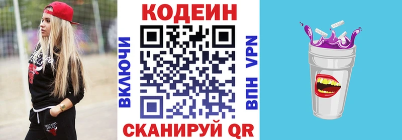 Codein напиток Lean (лин)  где купить   Североуральск 