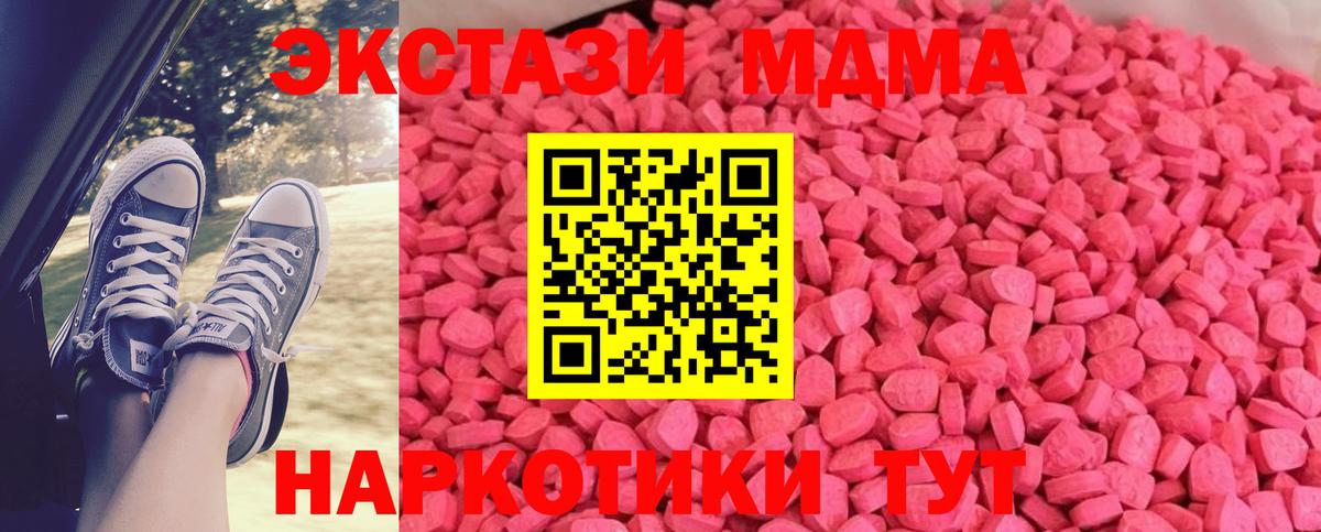 Ecstasy mix Североуральск