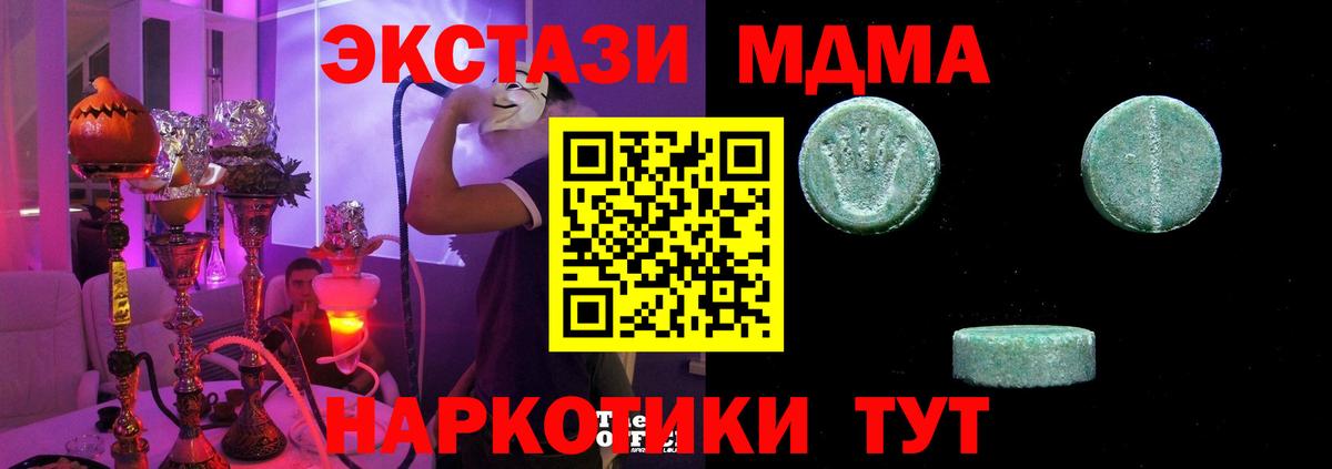 Ecstasy DUBAI  Экстази    ссылка  Ecstasy mix  Вход с VPN  Североуральск 