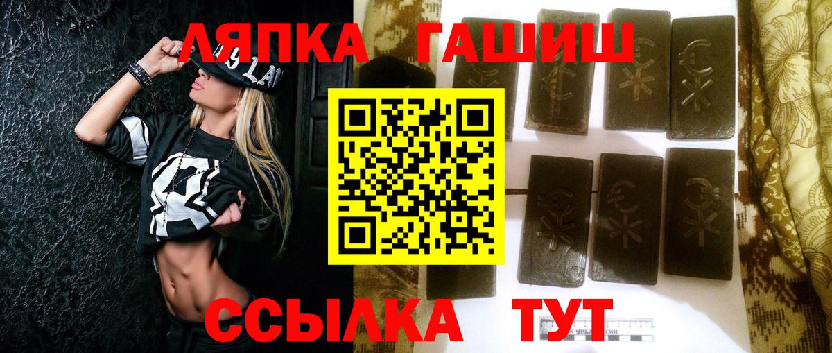 Североуральск  ГАШИШ Premium  ГАШ  наркошоп  Вход с VPN  ГАШИШ Изолятор 