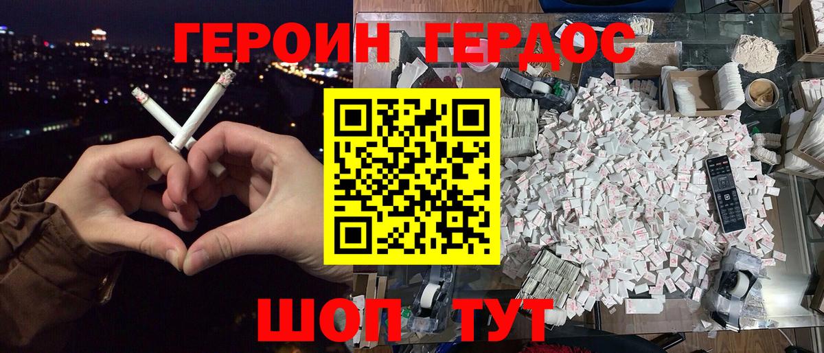 Североуральск  Героин афганец  Героин  Вход с VPN 