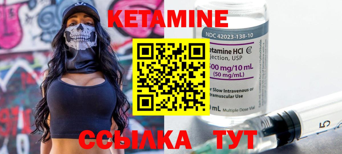 Североуральск  КЕТАМИН VHQ  КЕТАМИН VHQ  Вход с VPN 