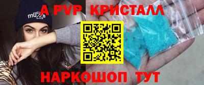 прущие крисы Владивосток