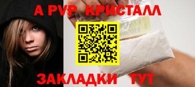 прущие крисы Владивосток