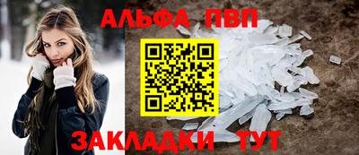 ALPHA-PVP Владикавказ