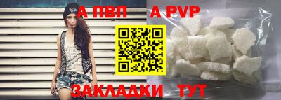 ALPHA-PVP Владикавказ