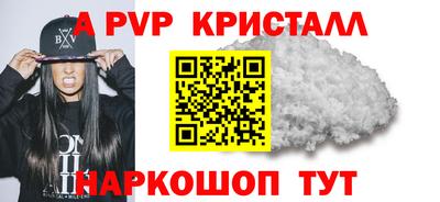 прущие крисы Владивосток