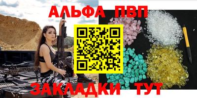 ALPHA-PVP Владикавказ