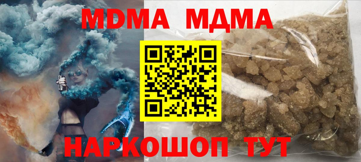 МДМА  Вход с VPN  Североуральск  МДМА кристаллы 