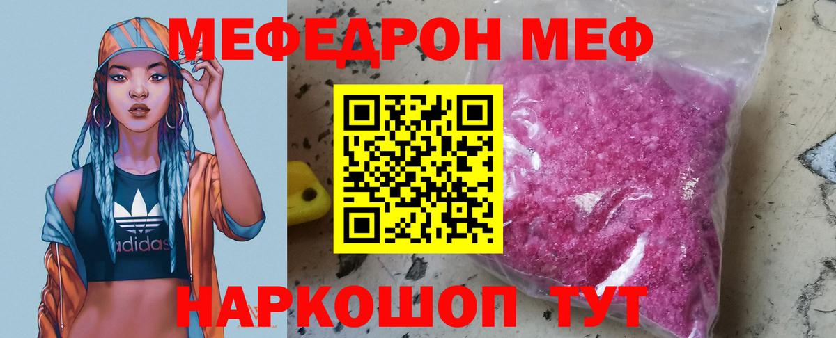 МЕФ  МЕФ  Вход с VPN  МЕФ VHQ  Североуральск  Мефедрон 4 MMC 
