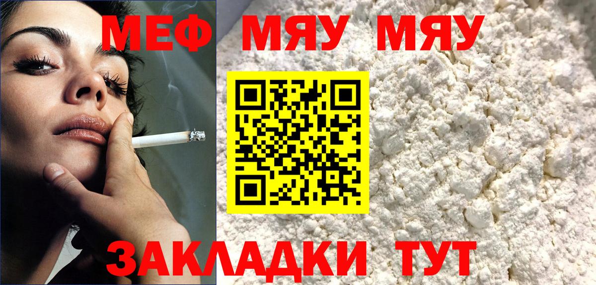 Мефедрон Североуральск