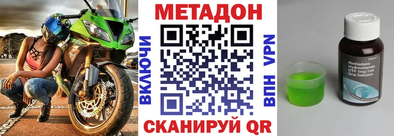 Метадон VHQ  купить наркотик  Североуральск 