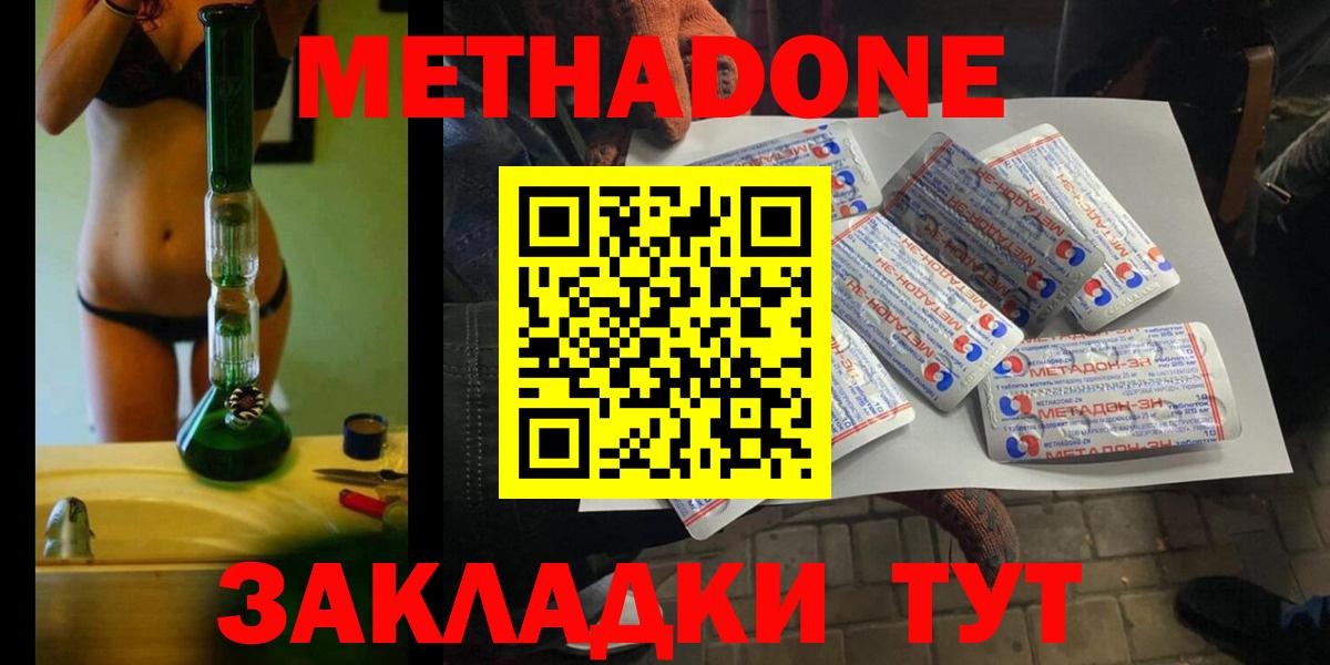 Метадон кристалл  Вход с VPN  Североуральск 