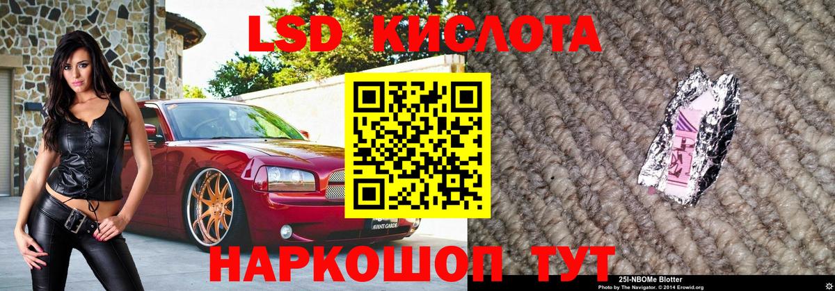 Марки 25I-NBOMe 1,8мг  Марки 25I-NBOMe 1,8мг  Вход с VPN  Североуральск 