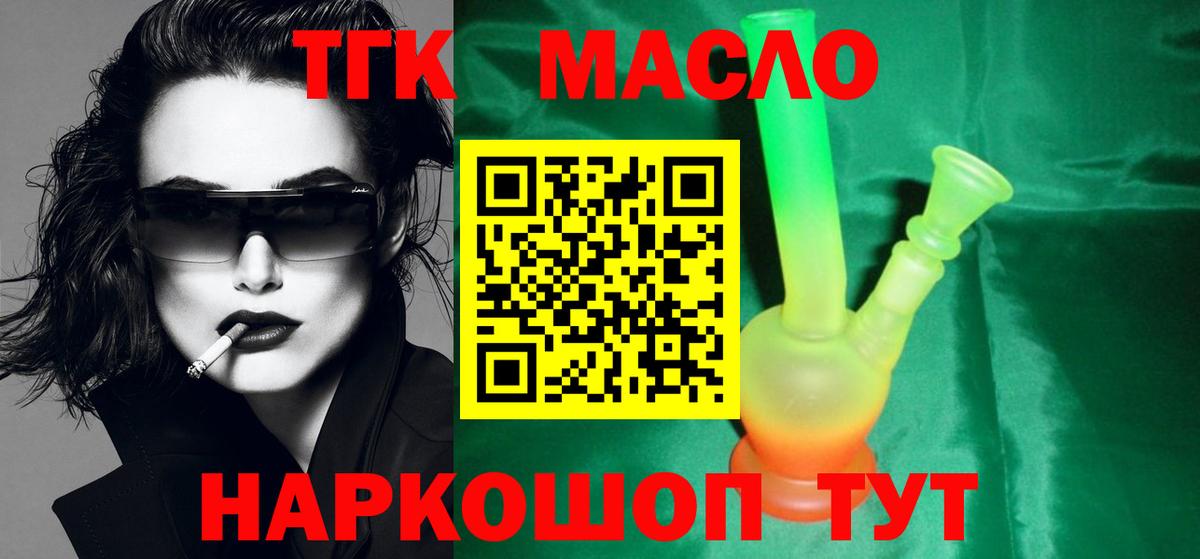 Дистиллят ТГК жижа  Вход с VPN  Североуральск 