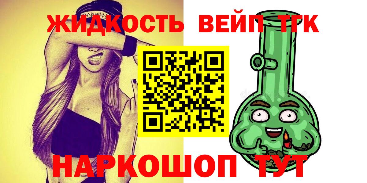 Дистиллят ТГК THC oil Североуральск
